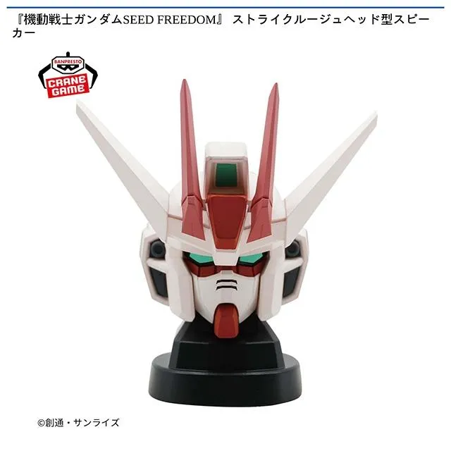 ストライクルージュ】機動戦士ガンダムSEED FREEDOM ストライク