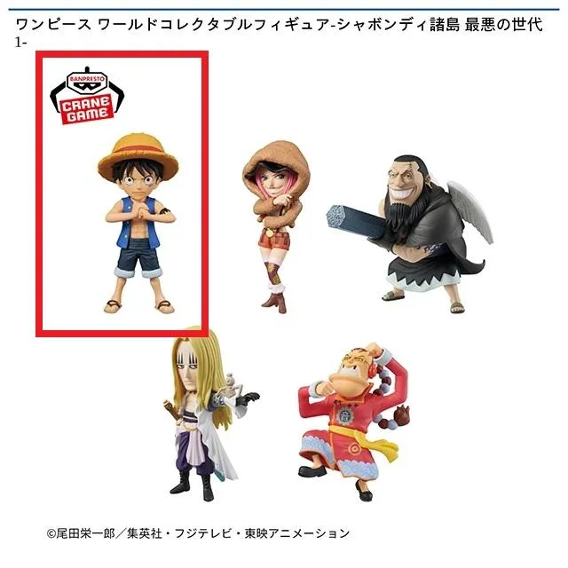 Aモンキー・D・ルフィ】ワンピース ワールドコレクタブルフィギュア