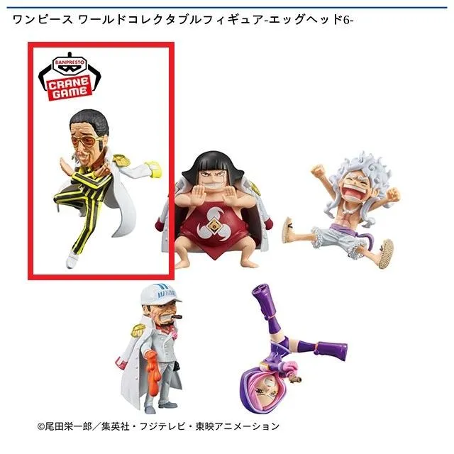 Aボルサリーノ】ワンピース ワールドコレクタブルフィギュア-エッグ