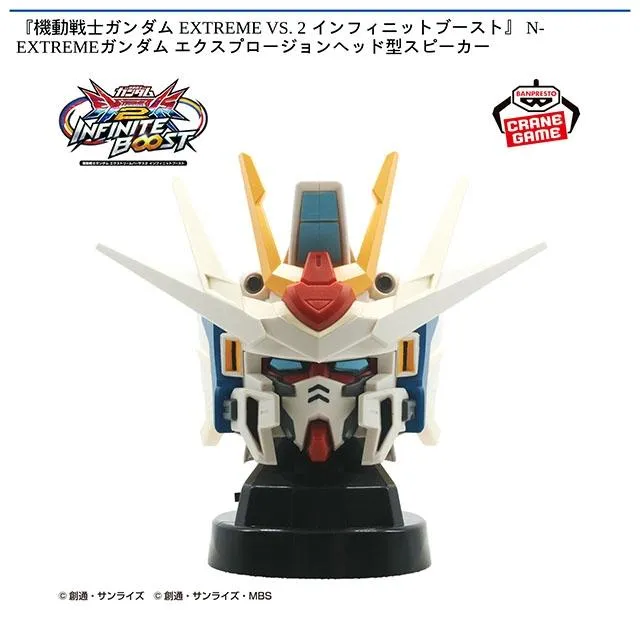 N-EXTREMEガンダム エクスプロージョン】『機動戦士ガンダム EXTREME