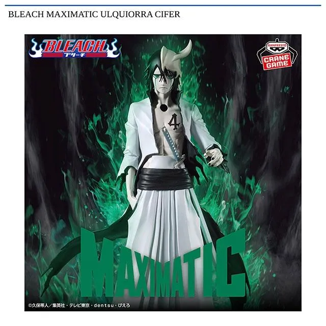 ウルキオラ・シファー】BLEACH MAXIMATIC ULQUIORRA CIFER オンライン