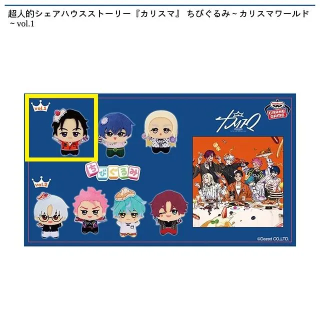 A伊藤ふみや】超人的シェアハウスストーリー『カリスマ』 ちびぐるみ