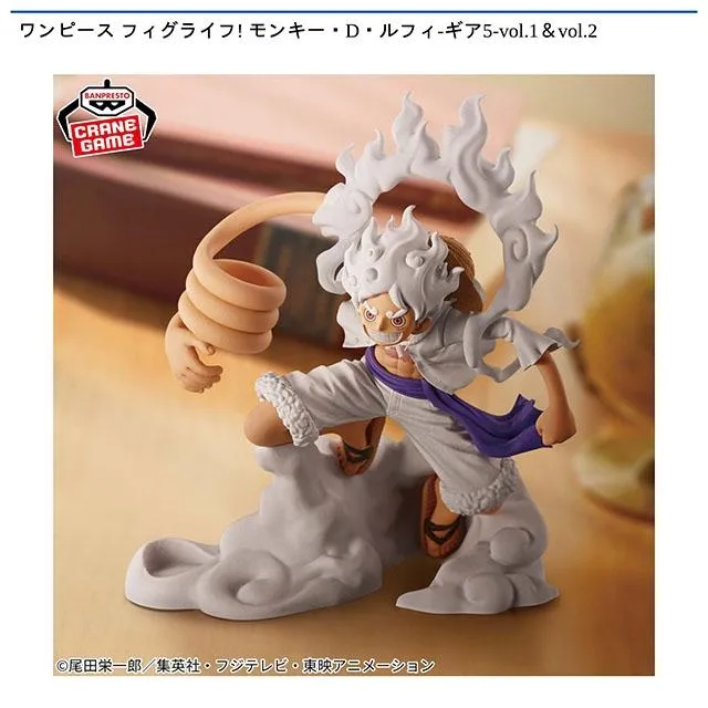 Aモンキー・D・ルフィ(-ギア5-vol.1)】ワンピース フィグライフ