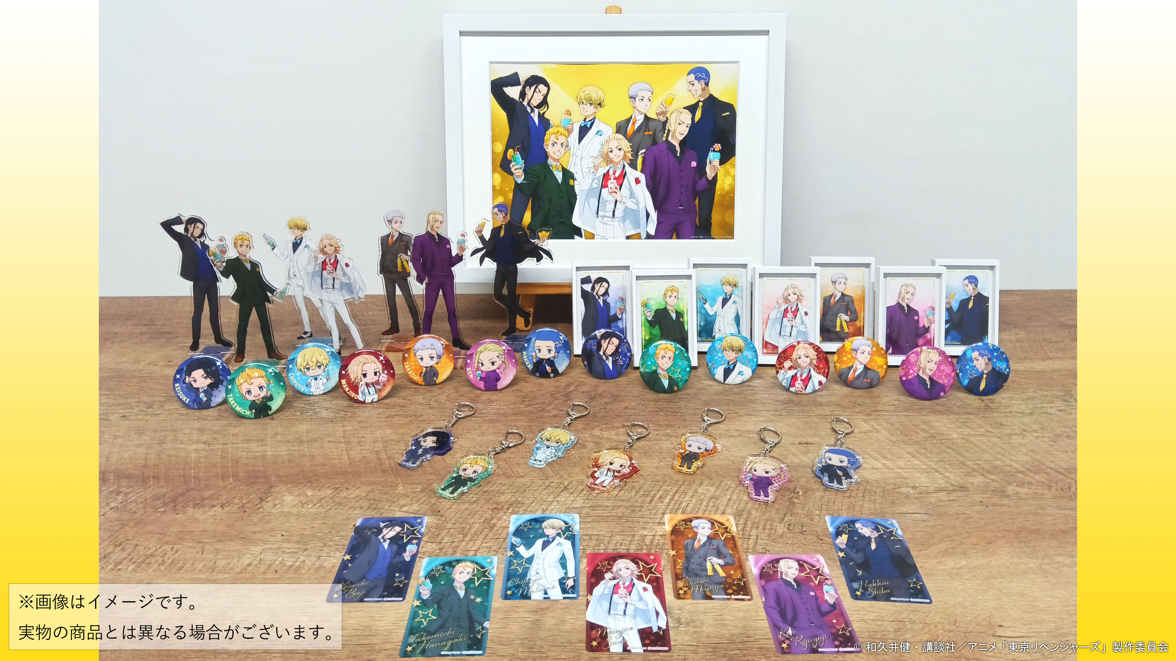 推しちゃれ | FUNDOM プレミアムくじ