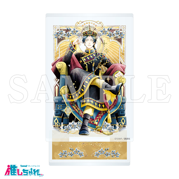 推しちゃれ | FUNDOM プレミアムくじ