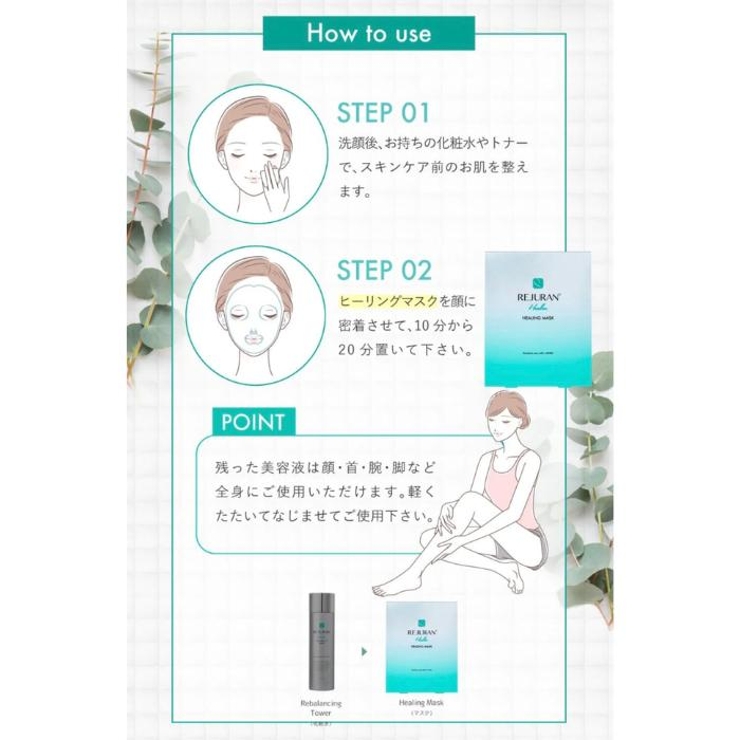 REJURAN TURNOVER Mask 40ml×5[品番：CRVE0004281]｜TRENDCOSME