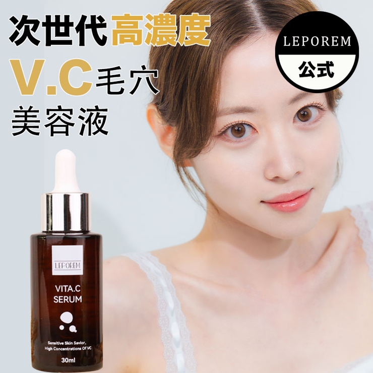 LEPOREM ビタミンC誘導体23%配合美容液 ヒアルロン酸とVC23エッセン