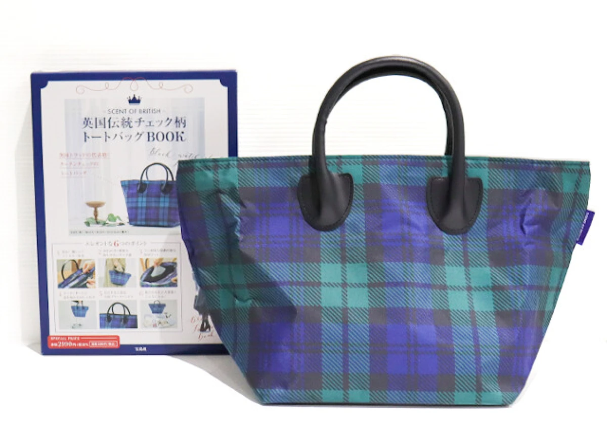 ここまでおしゃれなバッグが付録でいいの！？持つだけで品よく可愛い