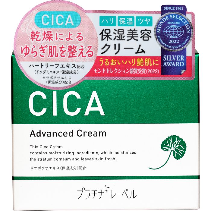 プラチナレーベル CICAクリーム 175Gの通販｜乳液・クリーム
