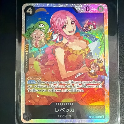 PSA10】レベッカ SR-SPC [OP05-091](プレミアムブースター「ONE PIECE