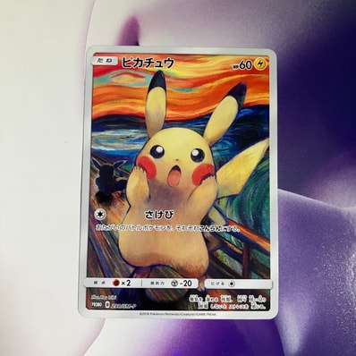 PSA10】ピカチュウ ムンク展: プロモ[SM-P 288](プロモーションカード