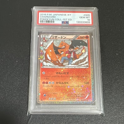 リザードン U :1ED [CP3 005/032](コンセプトパック「ポケキュン