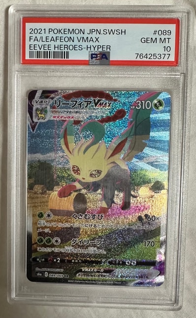 リーフィアVMAX HR: SA[S6a 089/069](強化拡張パック「イーブイ