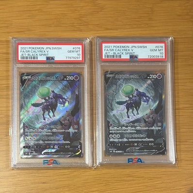 こくばバドレックスV SR: SA[S6K 076/070](拡張パック「漆黒のガイスト