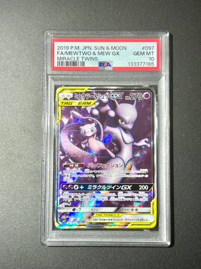 PSA10】ミュウツー&ミュウGX SR[SM11 097/094](拡張パック「ミラクル