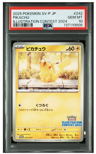PSA10】ピカチュウ [SV-P 242](プロモカードパック