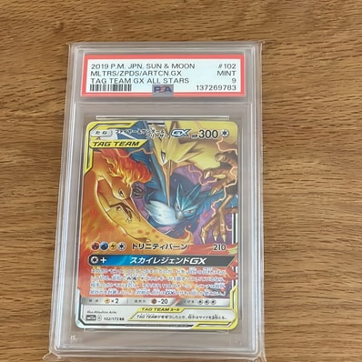 PSA10】ファイヤー&サンダー&フリーザーGX RR [SM12a 102/173](ハイ