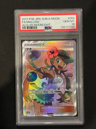 マオ SR[SM2L 055/050](拡張パック「アローラの月光」)の新品/中古