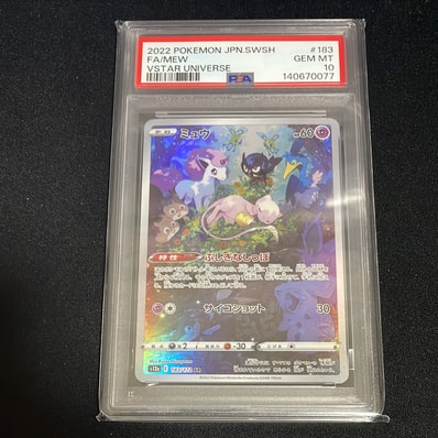 PSA10】ミュウ AR[s12a 183/172](ハイクラスパック「VSTARユニバース