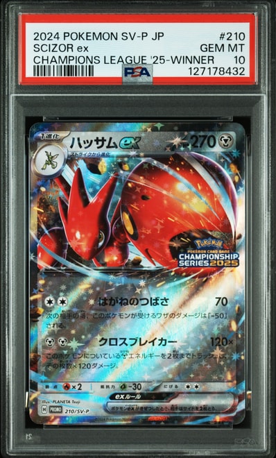 ARS10】カメール 初版 : 旧裏 [PMCG1-1](拡張パック