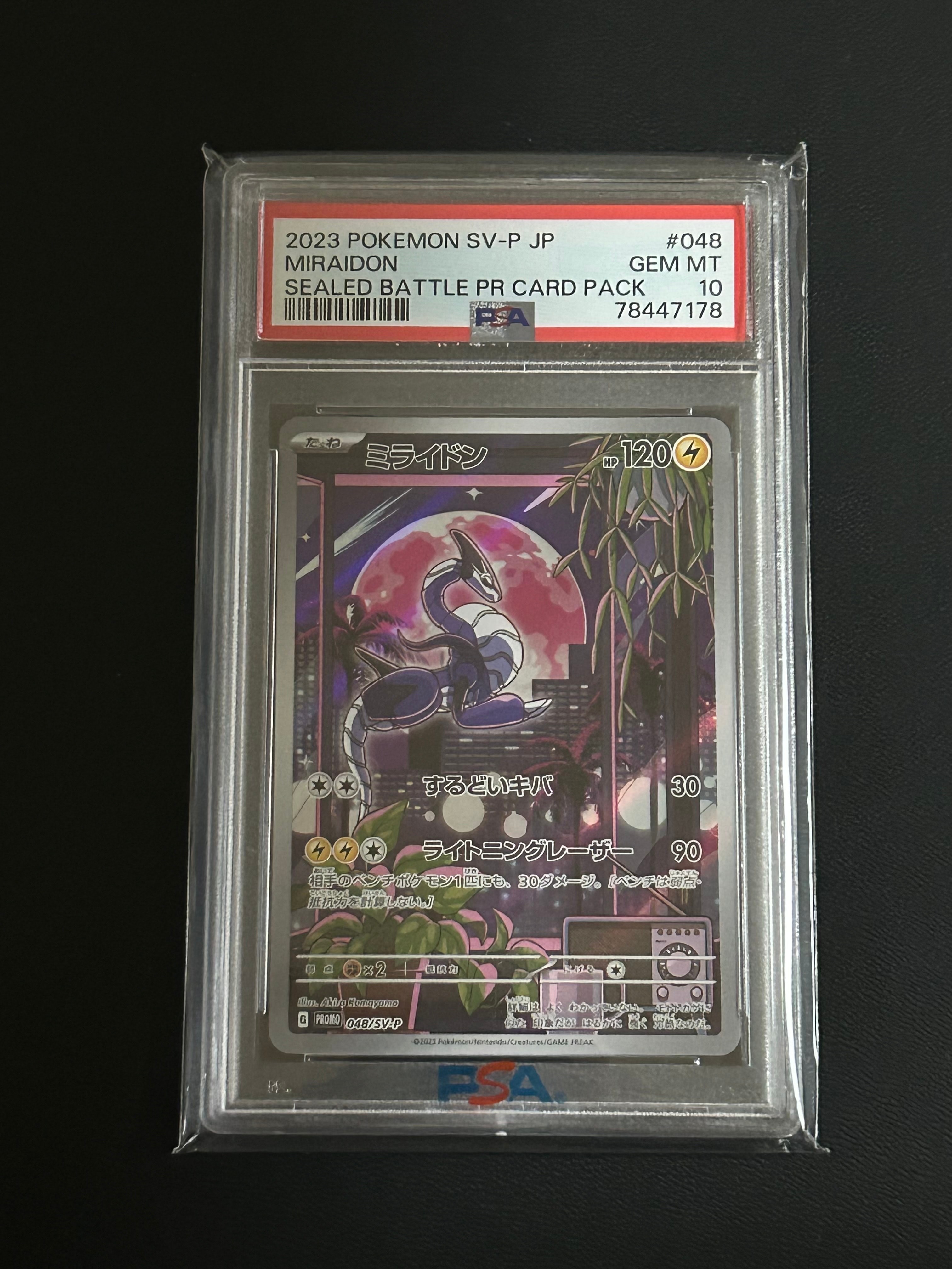 PSA10】ミライドン: プロモ [SV-P 048](プロモーションカード「SV-P