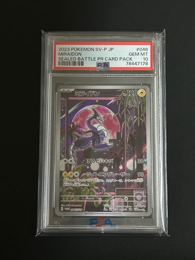 ミライドン: プロモ [SV-P 048](プロモーションカード「SV-P」)の新品