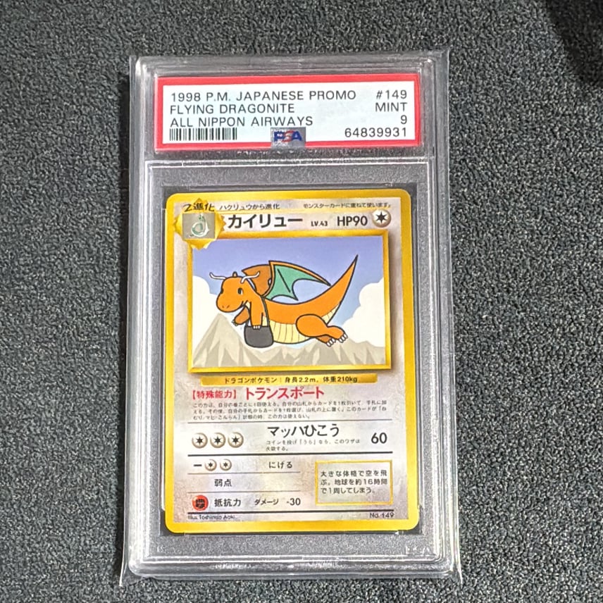 PSA9】カイリュー P : 旧裏 [PMCG-P](プロモーションカード「ANA