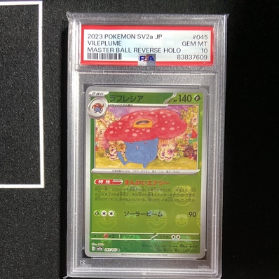 PSA10】ラフレシア R: マスターボールミラー[SV2a 045/165](強化拡張