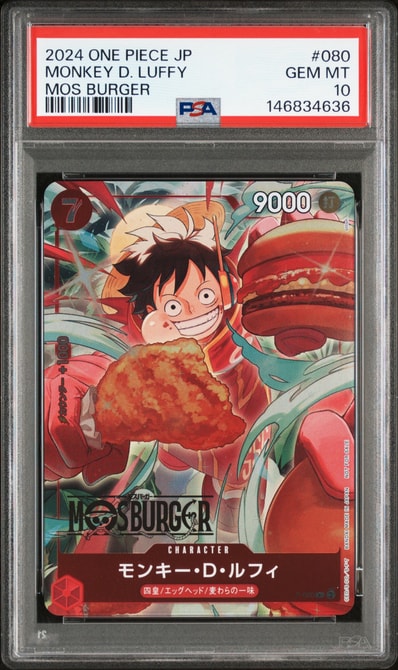 モンキー・D・ルフィ P [P-080](プロモーションカード「モスバーガー