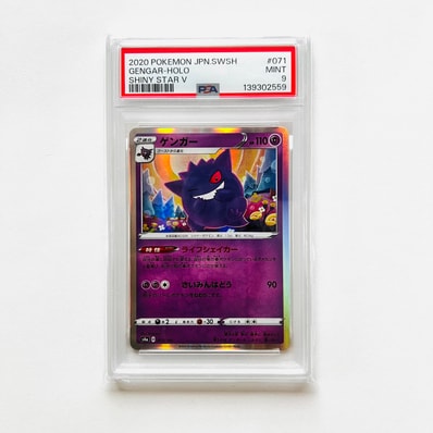 PSA10】ゲンガー [s4a 071/190](ハイクラスパック「シャイニースターV