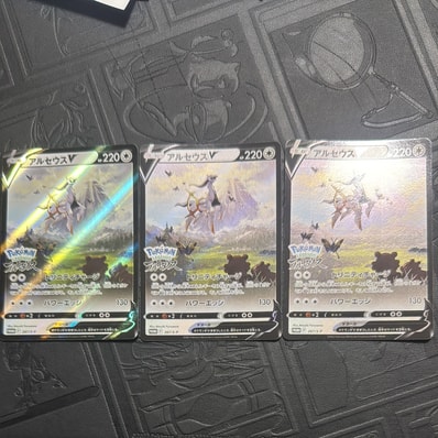 PSA10】アルセウスV: プロモ[S-P 267](プロモーションカード「S-P」) 1