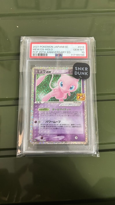 PSA9】ミュウex: プロモ[S8a-P 014/025](プロモカードパック 25th