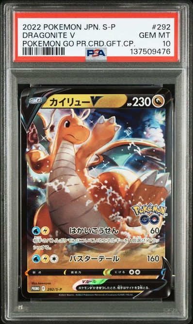 PSA10】カイリューV P [S-P 292](プロモーションカード「S-P」) 1枚の