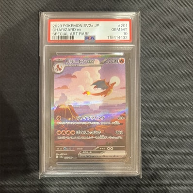 PSA10】リザードンex SAR [SV2a 201/165](強化拡張パック「ポケモン