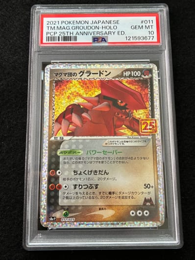 PSA10】マグマ団のグラードン: プロモ [S8a-P 011/025](プロモカード