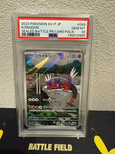 PSA10】コライドン: プロモ [SV-P 049](プロモーションカード「SV-P