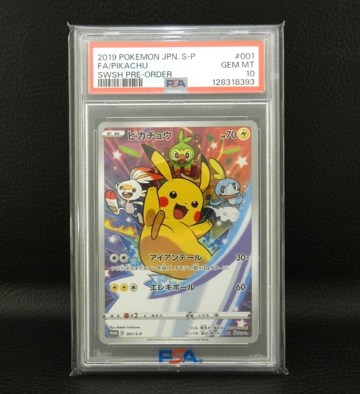 PSA10】ピカチュウ セブンイレブン: プロモ[S-P 001](プロモーション