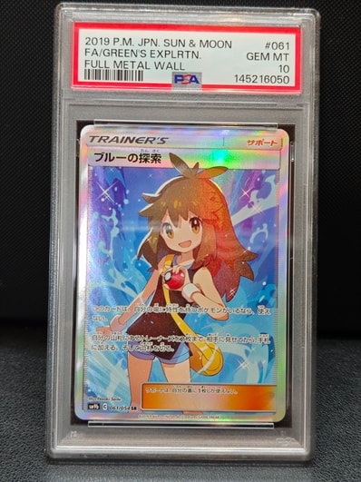 ブルーの探索 SR[SM9b 061/054](強化拡張パック「フルメタルウォール