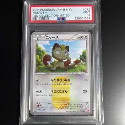 ニャース UR :1ED [BW2 072/066](拡張パック「レッドコレクション」)の