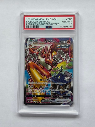 PSA10】バシャーモVMAX HR: SA[S5a 086/070](強化拡張パック「双璧の