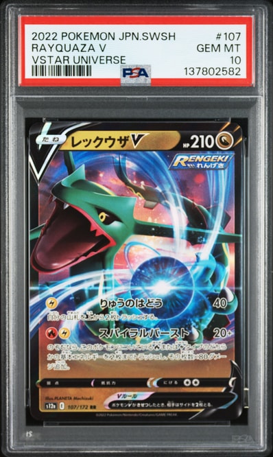 こくばバドレックスVMAX HR: SA[S6K 086/070](拡張パック「漆黒の