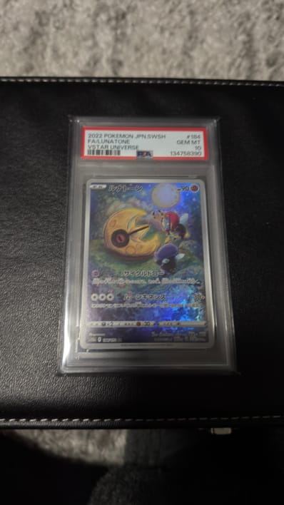 ルナトーン AR[s12a 184/172](ハイクラスパック「VSTARユニバース」)の