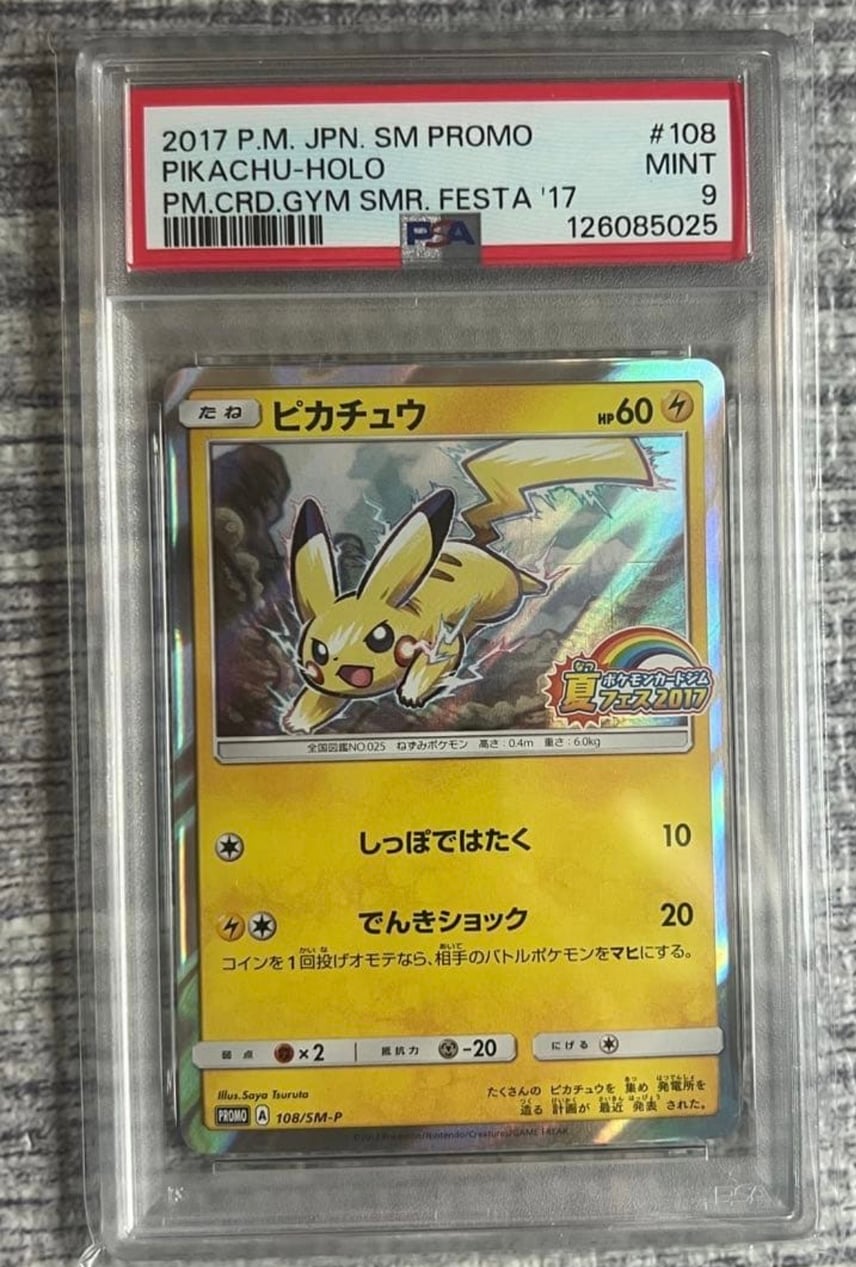 PSA9】ピカチュウ P :ミラー [SM-P 108](ポケモンカードジム「夏フェス