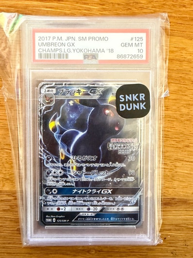シロナ SR[SM5M 070/066](拡張パック「ウルトラムーン」)の新品/中古