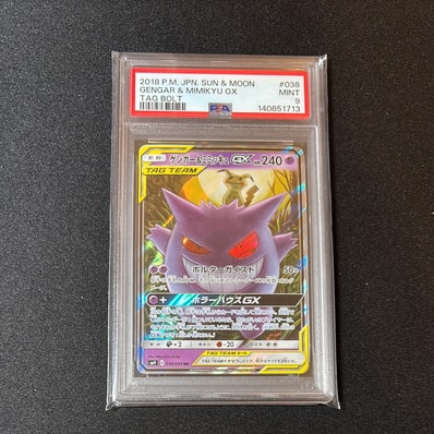 PSA9】ゲンガー&ミミッキュGX RR [SM9 038/095](拡張パック「タッグ