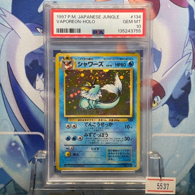 PSA10】シャワーズ R: 旧裏 [PMCG2 No.134](拡張パック「ポケモン