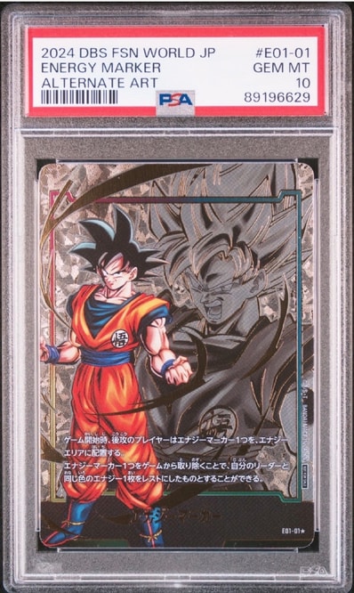 エナジーマーカー(ブロリー) ☆ [E01-03](フュージョンワールド