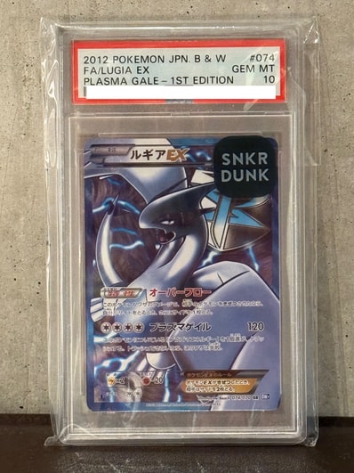 ルギアEX SR :1ED [BW7 074/070](拡張パック「プラズマゲイル」)の新品