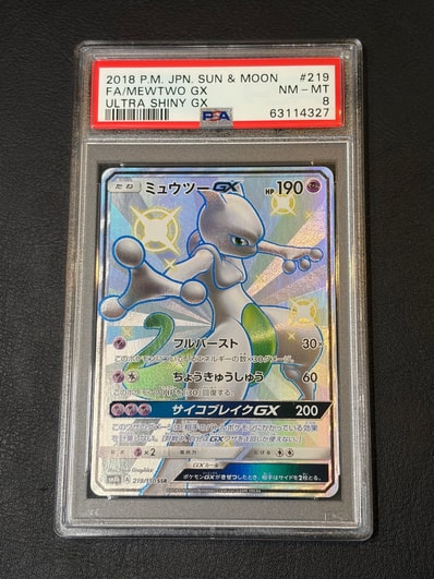 ミュウツーGX SSR[SM8b 219/150](ハイクラスパック「GXウルトラ