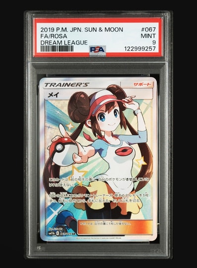 PSA10】メイ SR[SM11b 067/049](強化拡張パック「ドリームリーグ」) 1